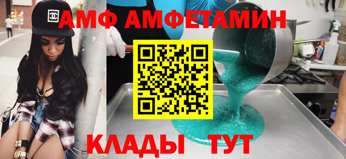 Амфетамин VHQ  Вход с VPN  АМФЕТАМИН  Мурманск 