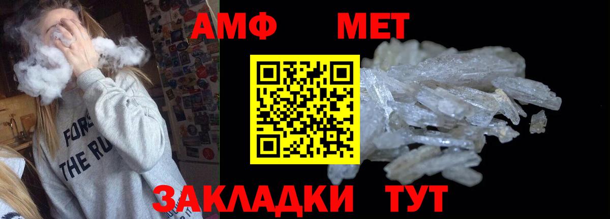 Амфетамин VHQ Мурманск