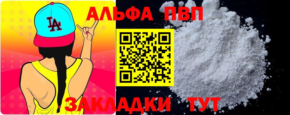 Alpha-PVP крисы CK  Alpha-PVP СК КРИС  Мурманск  APVP СК КРИС  Вход с VPN 