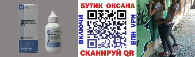 Бутират оксибутират  Мурманск 