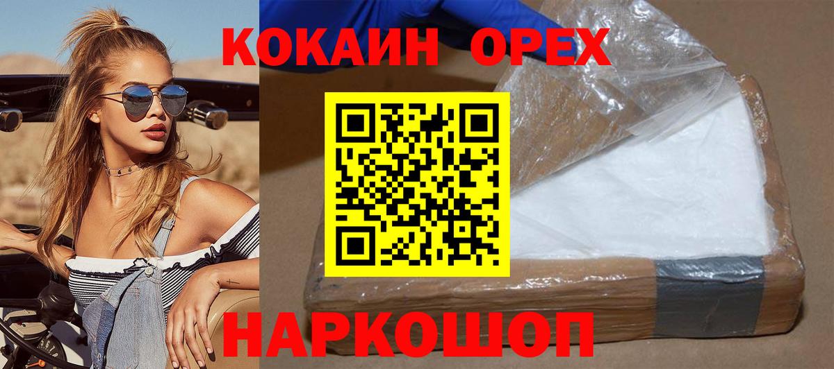 КОКАИН FishScale Мурманск