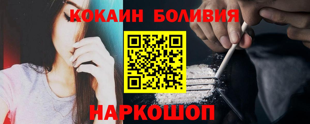 COCAIN  КОКАИН VHQ  COCAIN Эквадор  Вход с VPN  Мурманск 