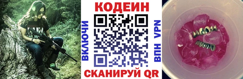 Codein Purple Drank  Мурманск 