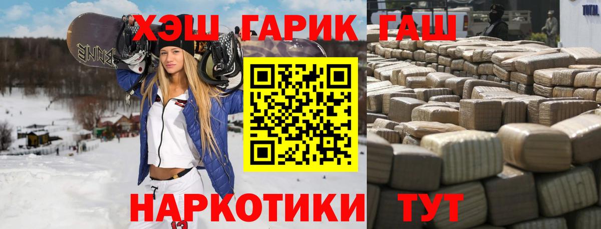 Гашиш VHQ  ГАШИШ 40% ТГК  Гашиш  Вход с VPN  купить наркотик  Мурманск 