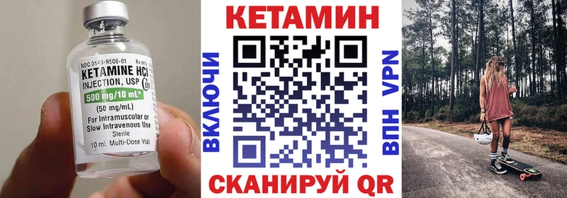 КЕТАМИН VHQ  цены   Мурманск 