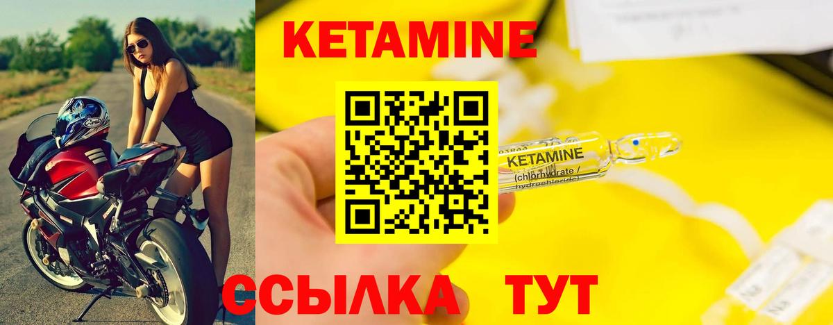 Кетамин VHQ Мурманск