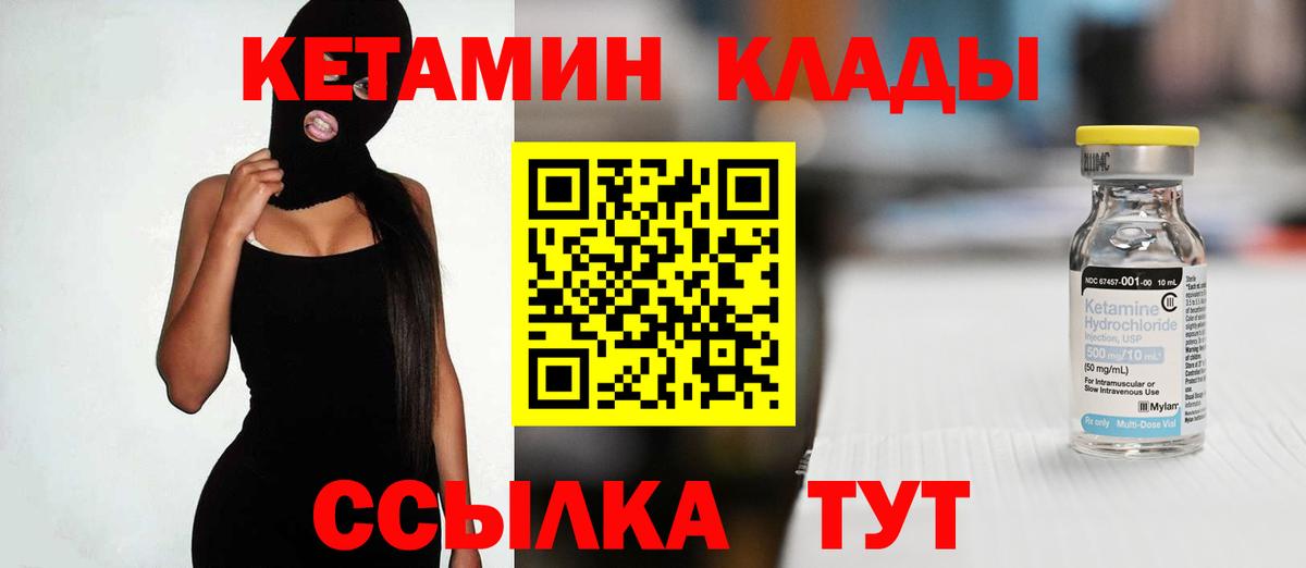 Мурманск  КЕТАМИН ketamine  Вход с VPN  КЕТАМИН VHQ 