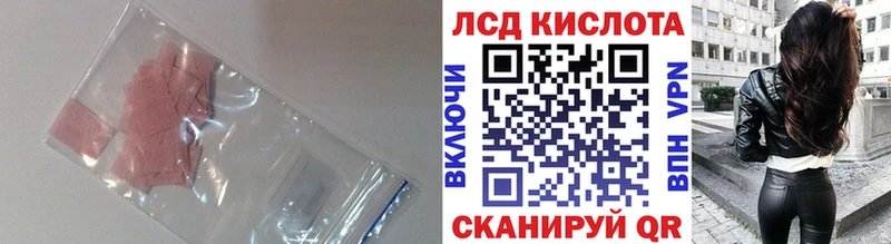 LSD-25 экстази кислота  Мурманск 
