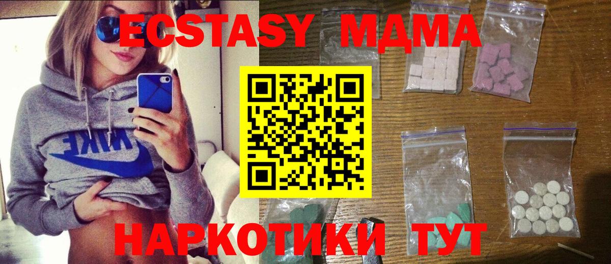 МДМА  МДМА VHQ  Мурманск  Вход с VPN  МДМА кристаллы 