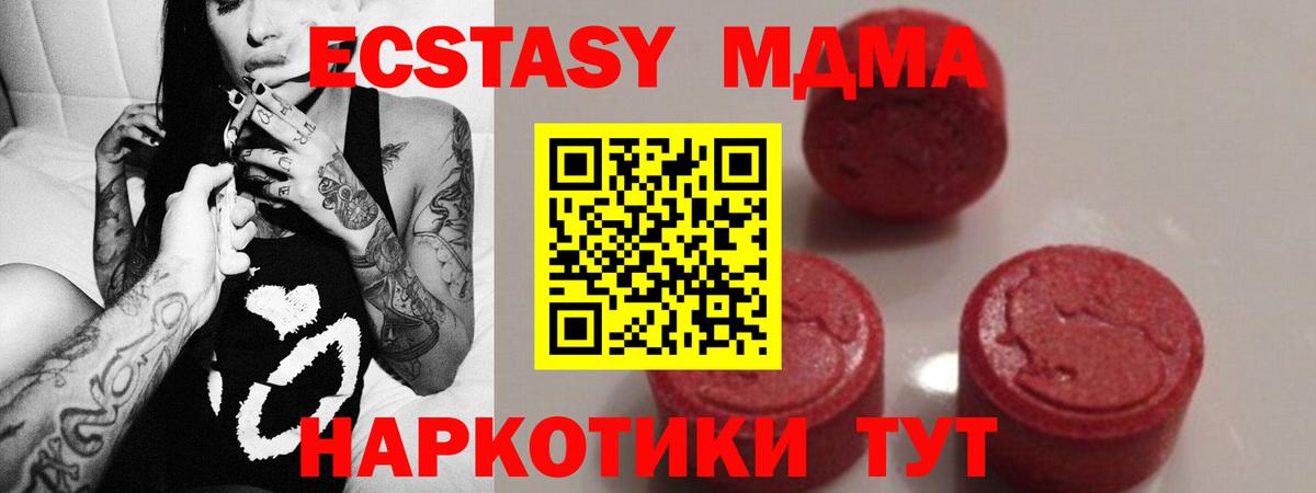 МДМА crystal Мурманск