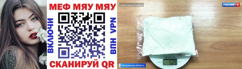 сколько стоит  Мурманск  МЕФ мяу мяу 