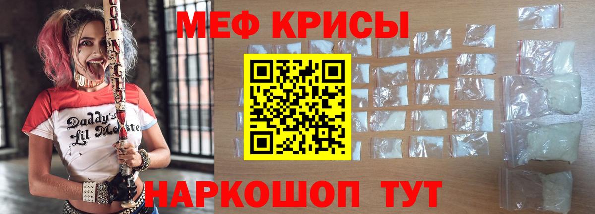 Меф мука Мурманск