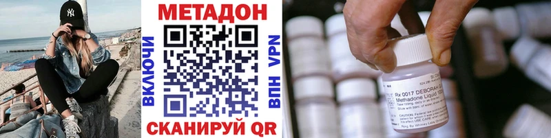 МЕТАДОН methadone Мурманск