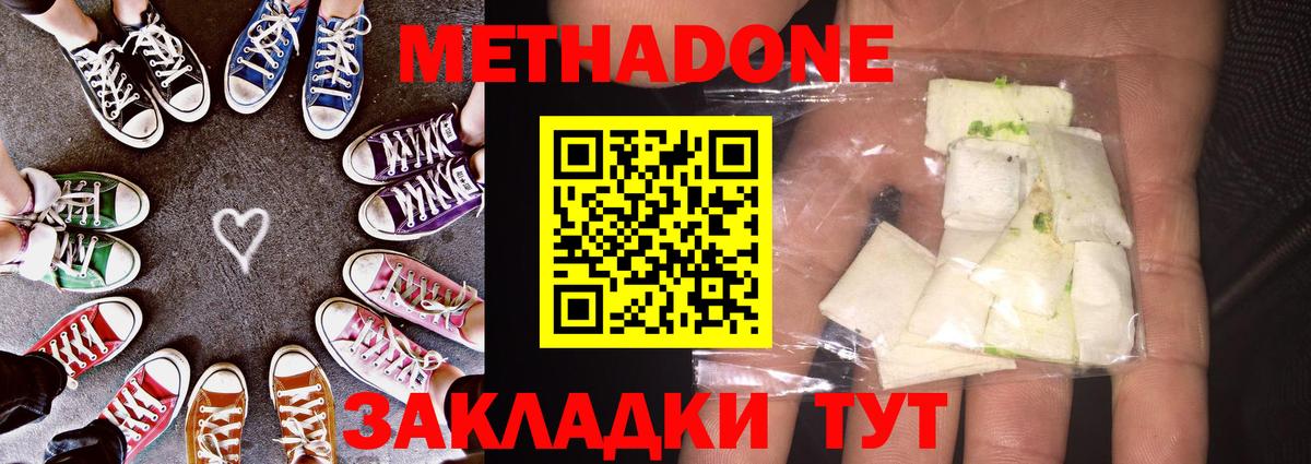 Мурманск  МЕТАДОН VHQ  Вход с VPN  Метадон кристалл 