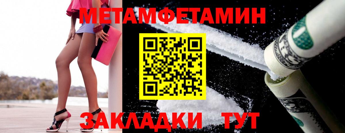 МЕТАМФЕТАМИН витя Мурманск