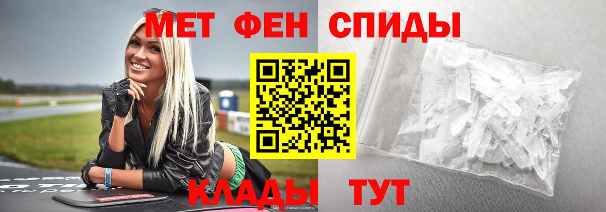 Метамфетамин пудра  Вход с VPN  МЕТАМФЕТАМИН  Мурманск 