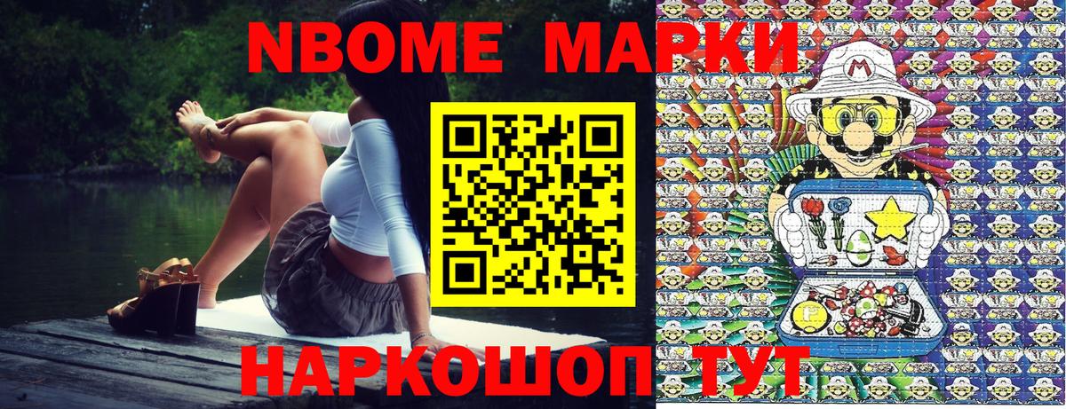 Мурманск  Марки NBOMe  Вход с VPN  Наркотические марки 1,8мг  Наркотические марки 1,8мг 