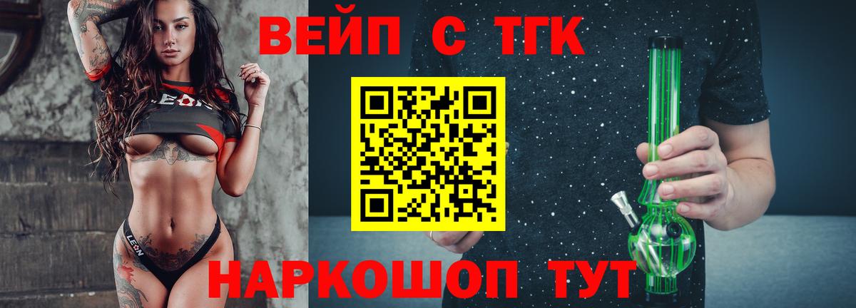 ТГК Wax Мурманск
